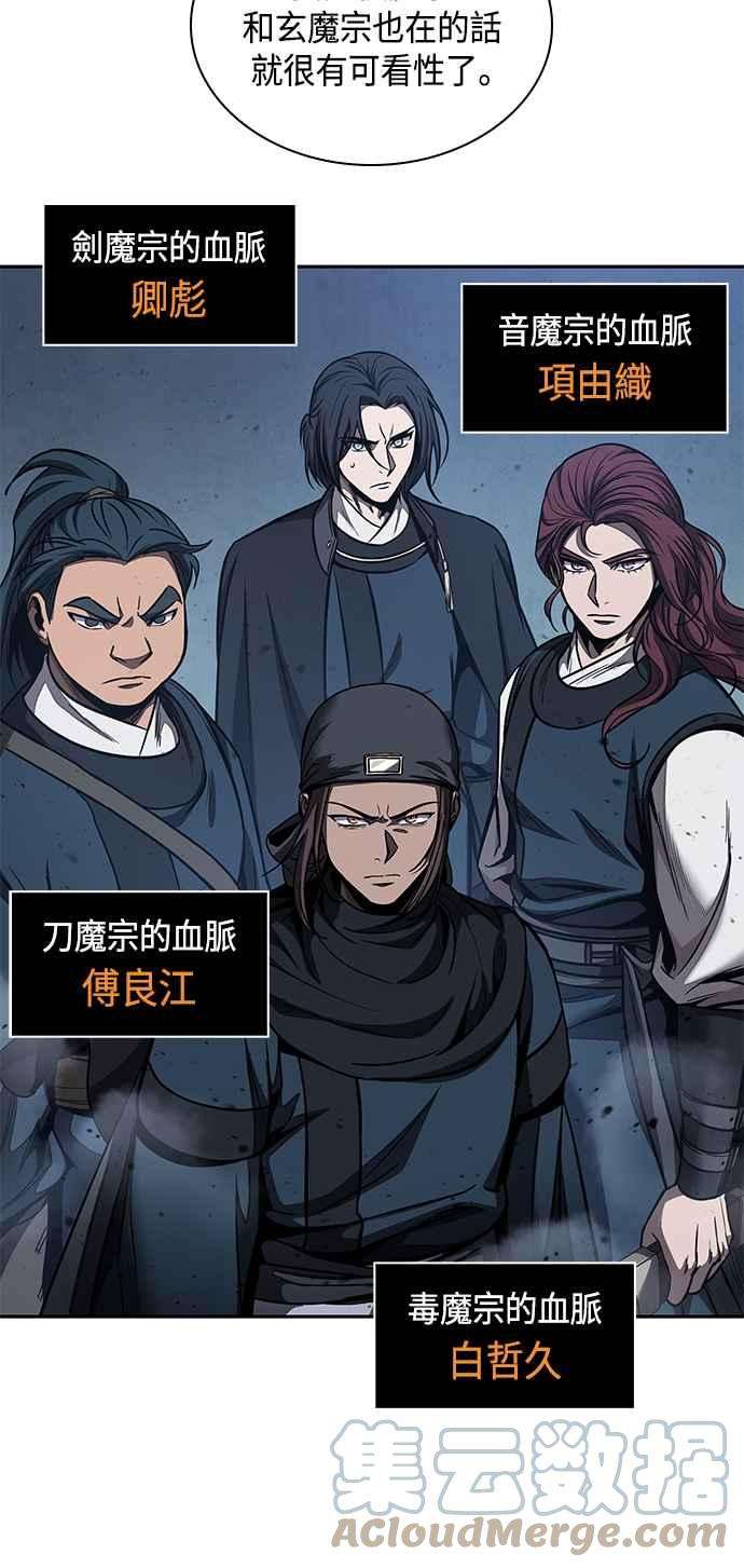 奈米魔神0084. 第34话 以夷制夷1