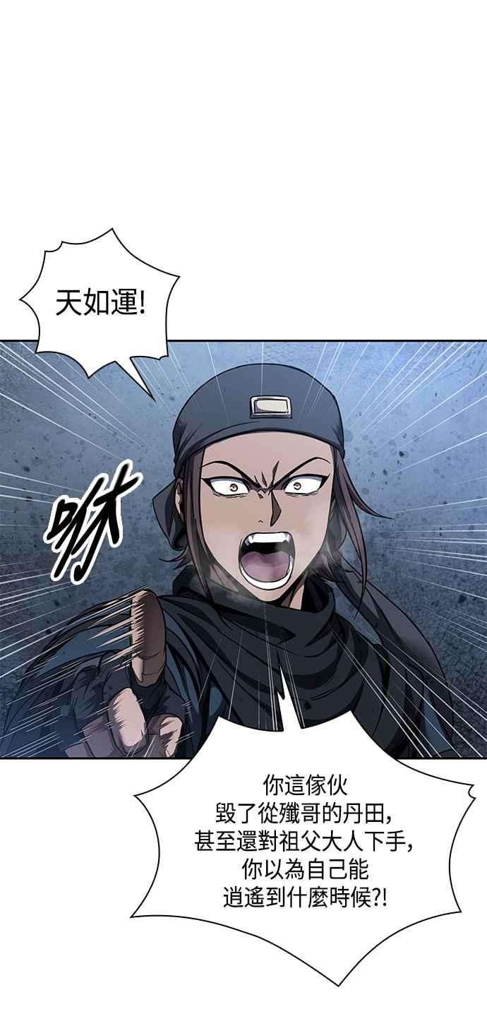 奈米魔神0084. 第34话 以夷制夷1