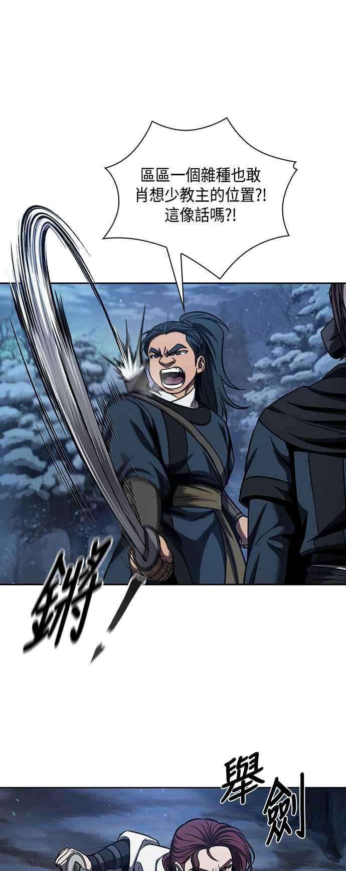 奈米魔神0084. 第34话 以夷制夷1