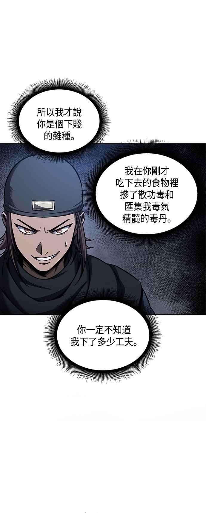 奈米魔神0084. 第34话 以夷制夷1