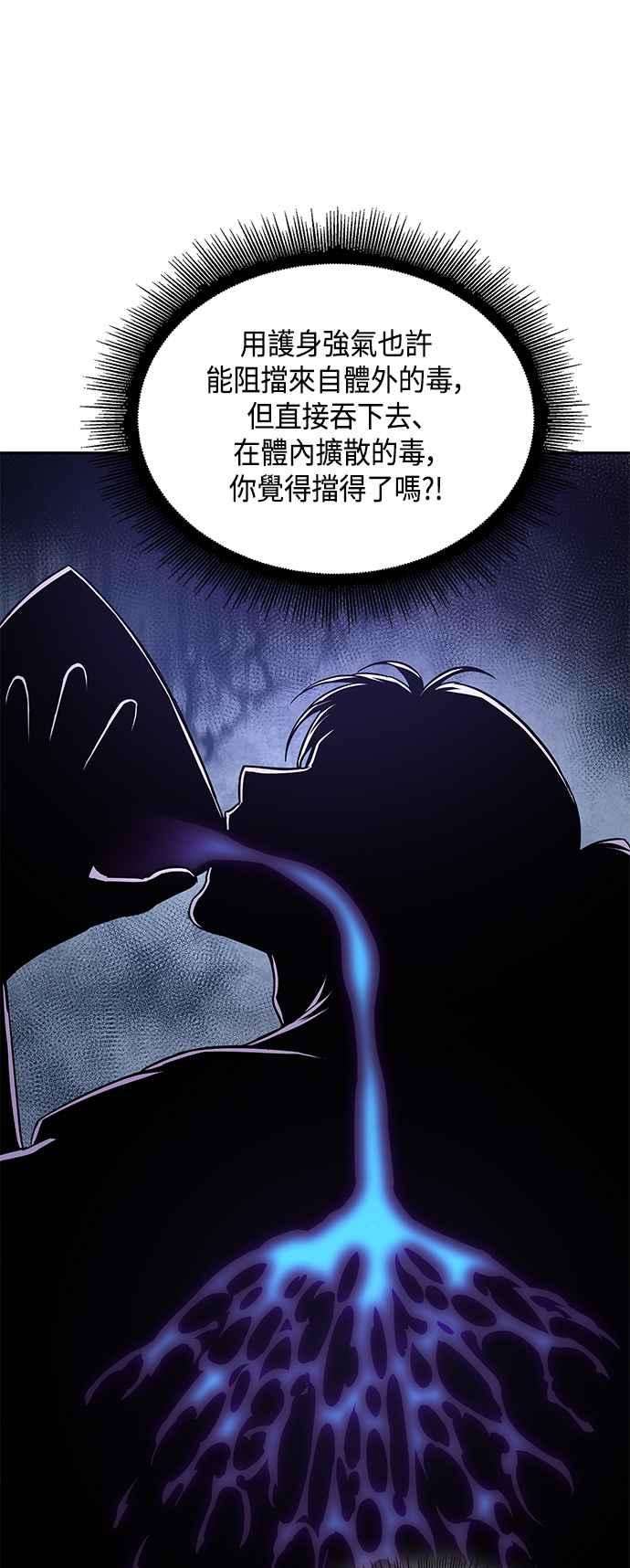 奈米魔神0084. 第34话 以夷制夷1