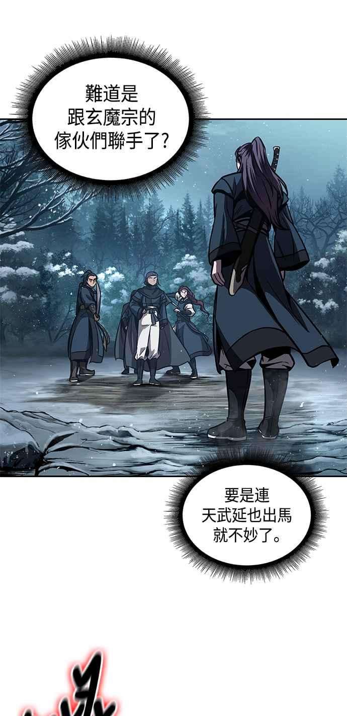 奈米魔神0084. 第34话 以夷制夷1