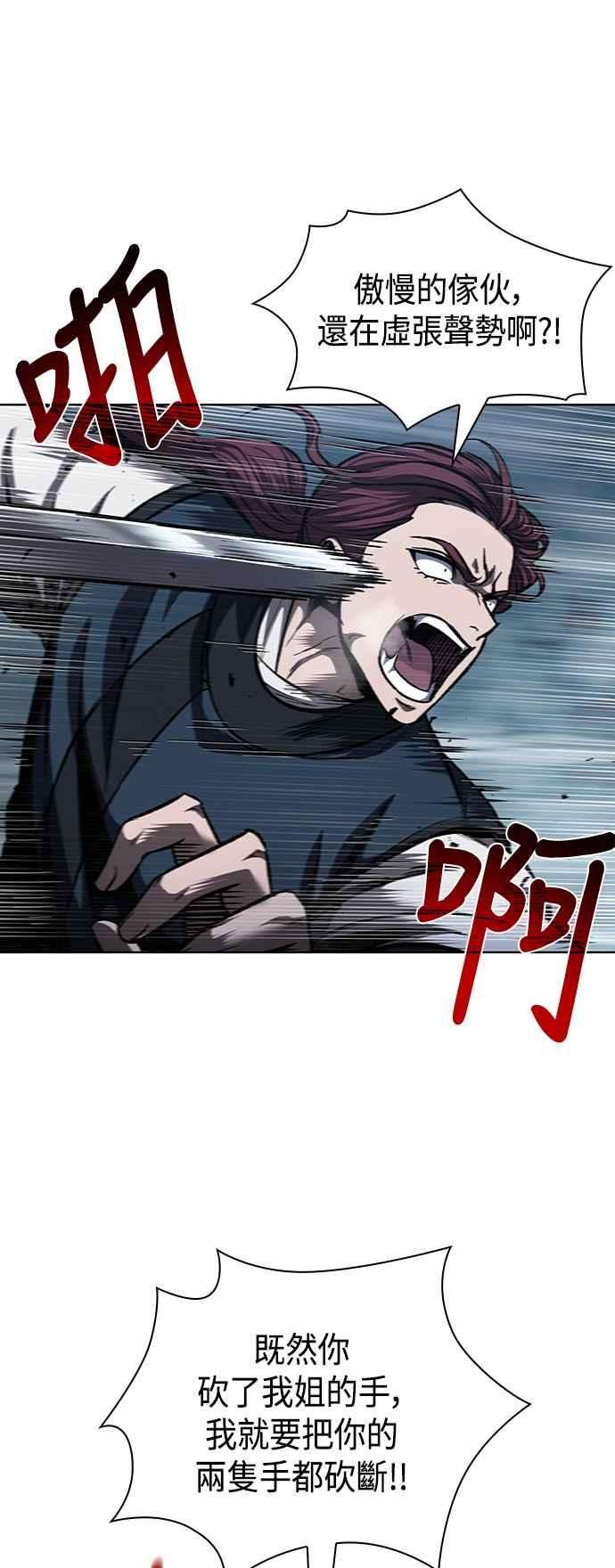 奈米魔神0084. 第34话 以夷制夷1