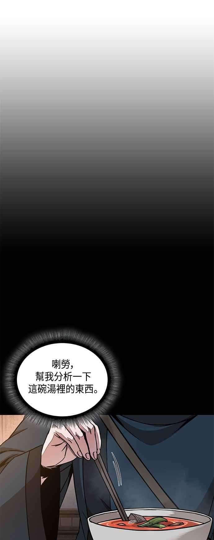 奈米魔神0085. 第34话 以夷制夷2