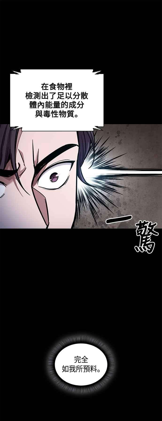 奈米魔神0085. 第34话 以夷制夷2