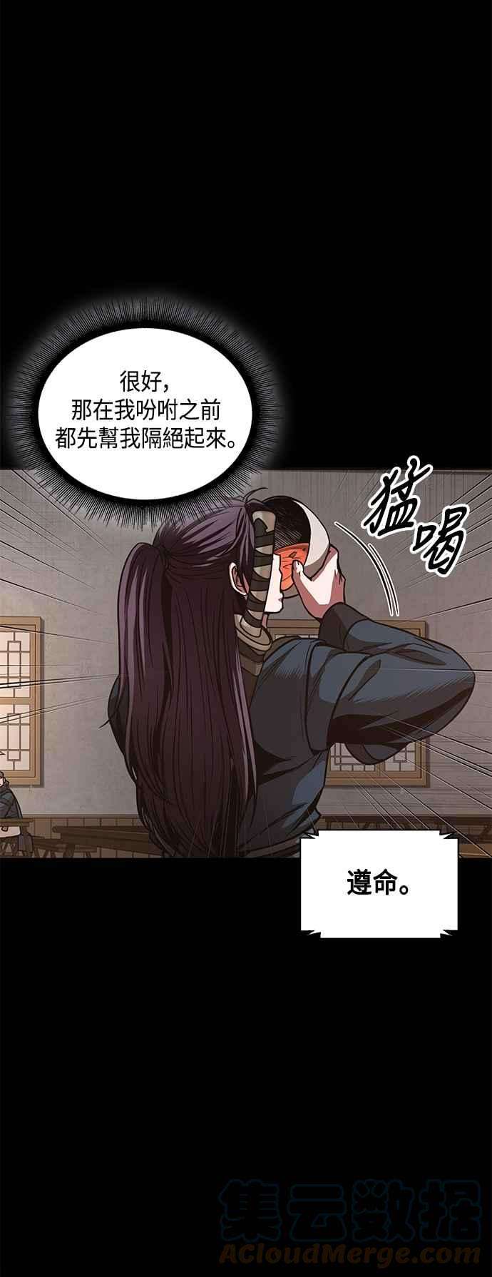 奈米魔神0085. 第34话 以夷制夷2
