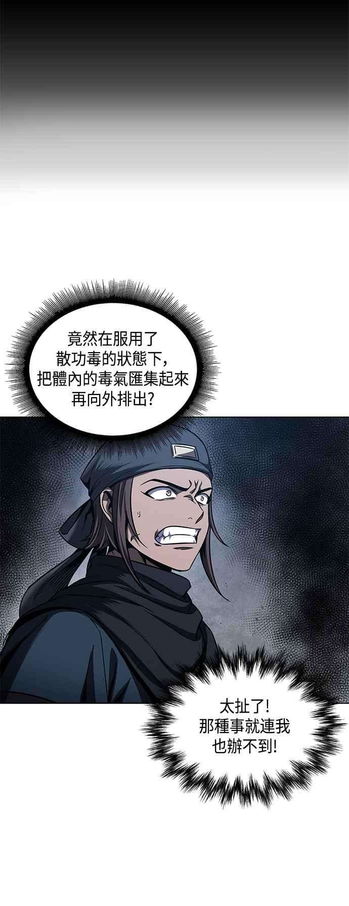 奈米魔神0085. 第34话 以夷制夷2