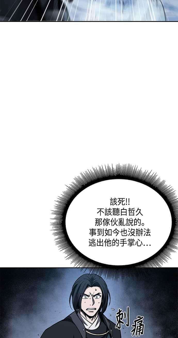 奈米魔神0085. 第34话 以夷制夷2