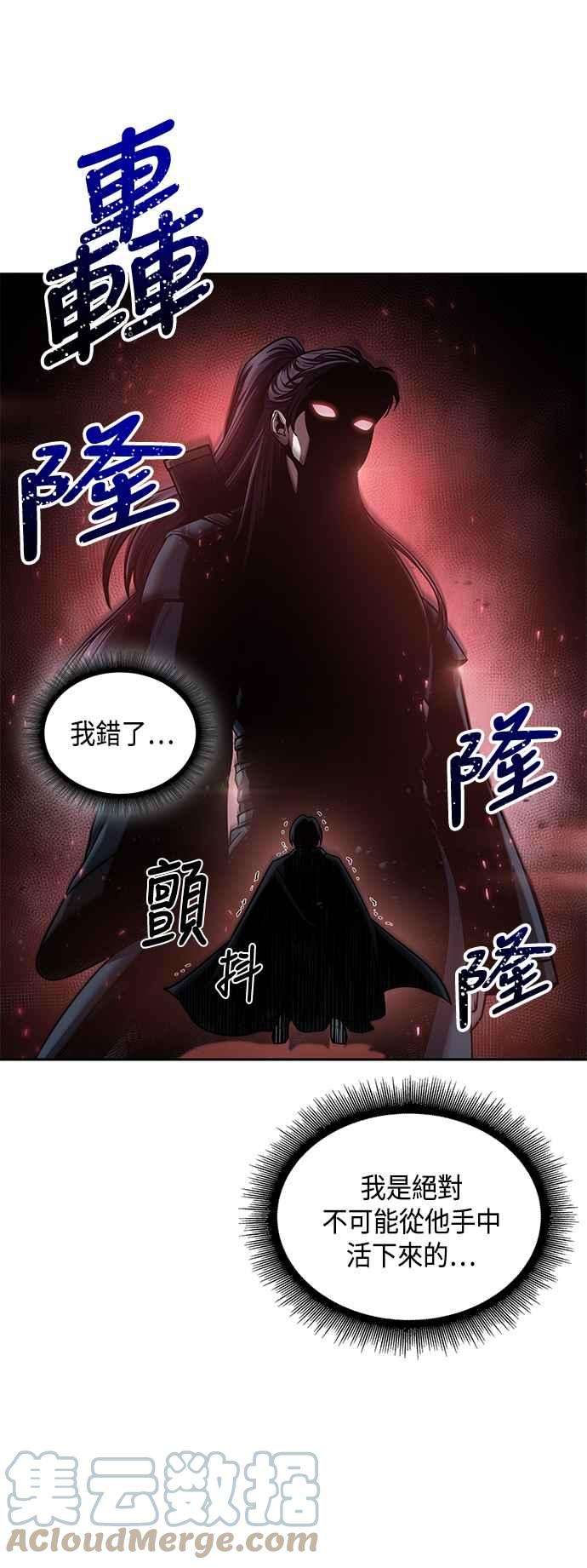 奈米魔神0085. 第34话 以夷制夷2