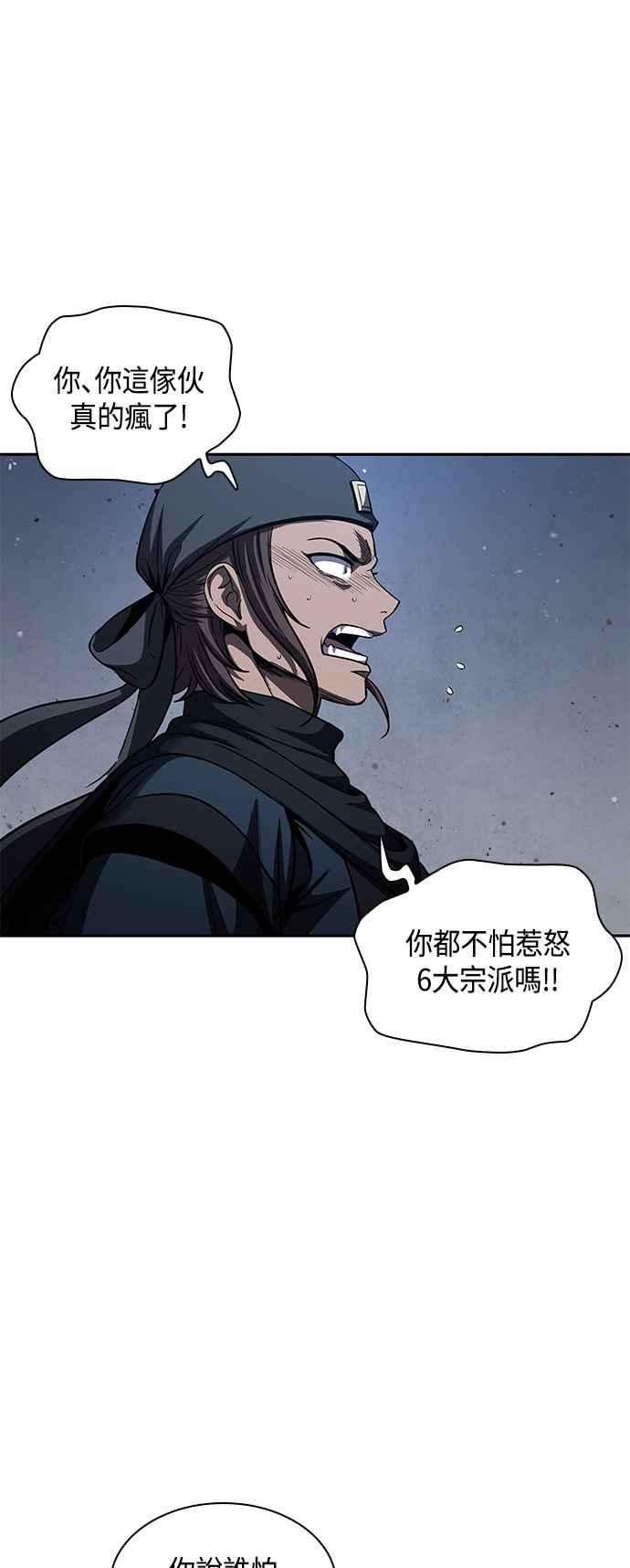奈米魔神0085. 第34话 以夷制夷2
