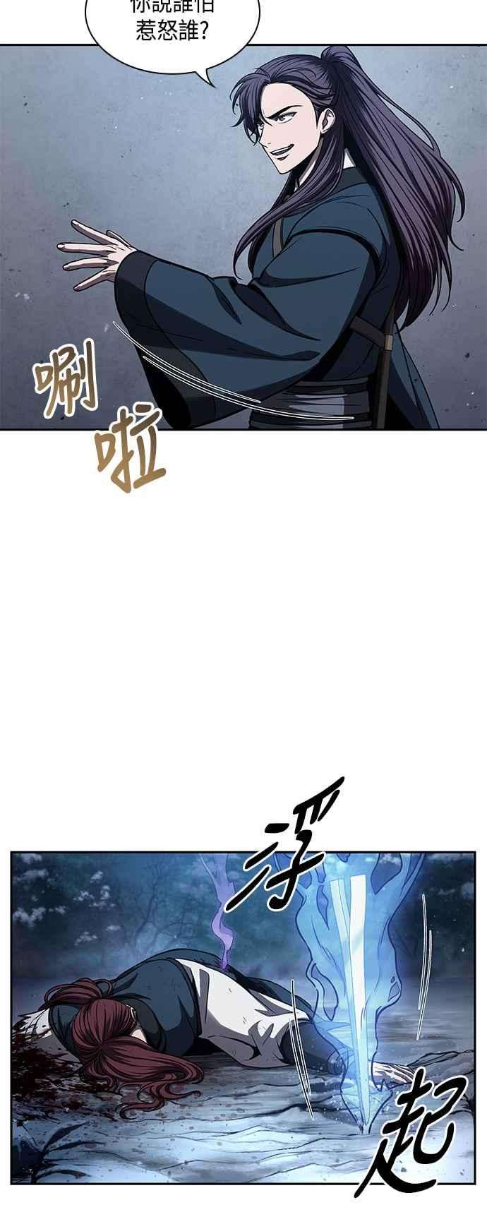 奈米魔神0085. 第34话 以夷制夷2