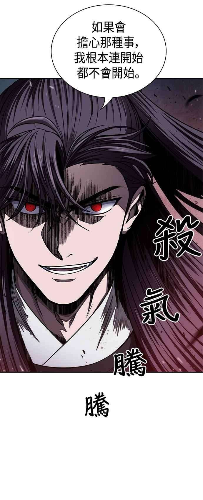 奈米魔神0085. 第34话 以夷制夷2