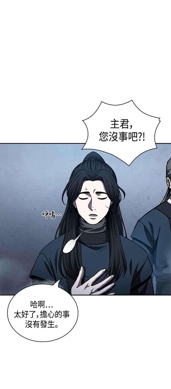奈米魔神0085. 第34话 以夷制夷2