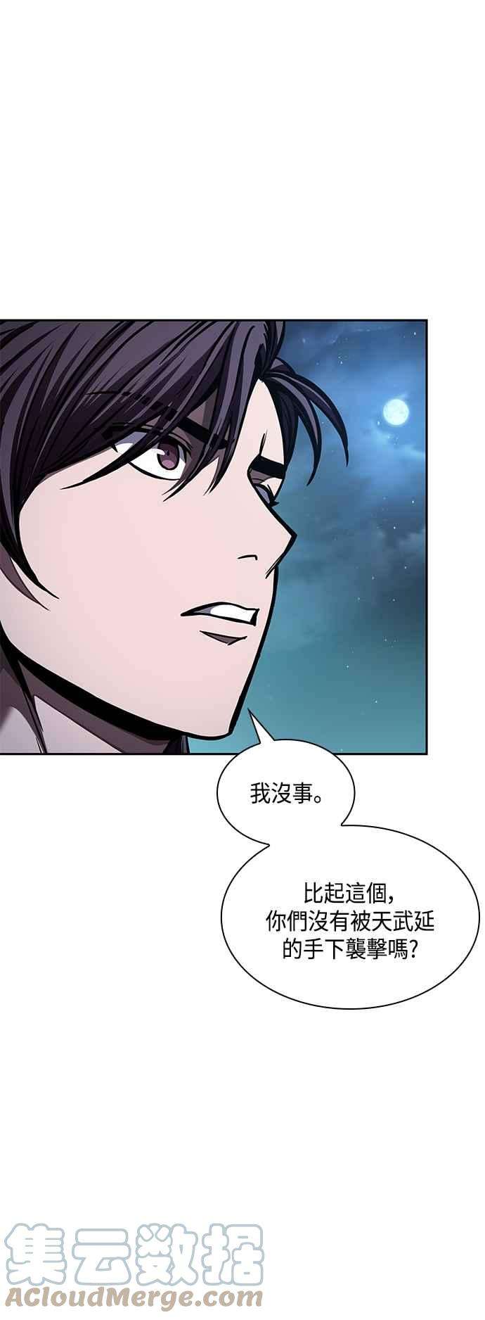 奈米魔神0085. 第34话 以夷制夷2