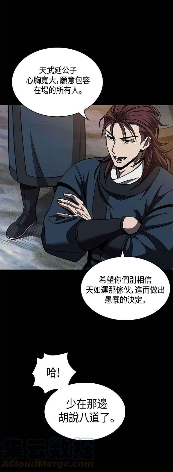 奈米魔神0085. 第34话 以夷制夷2