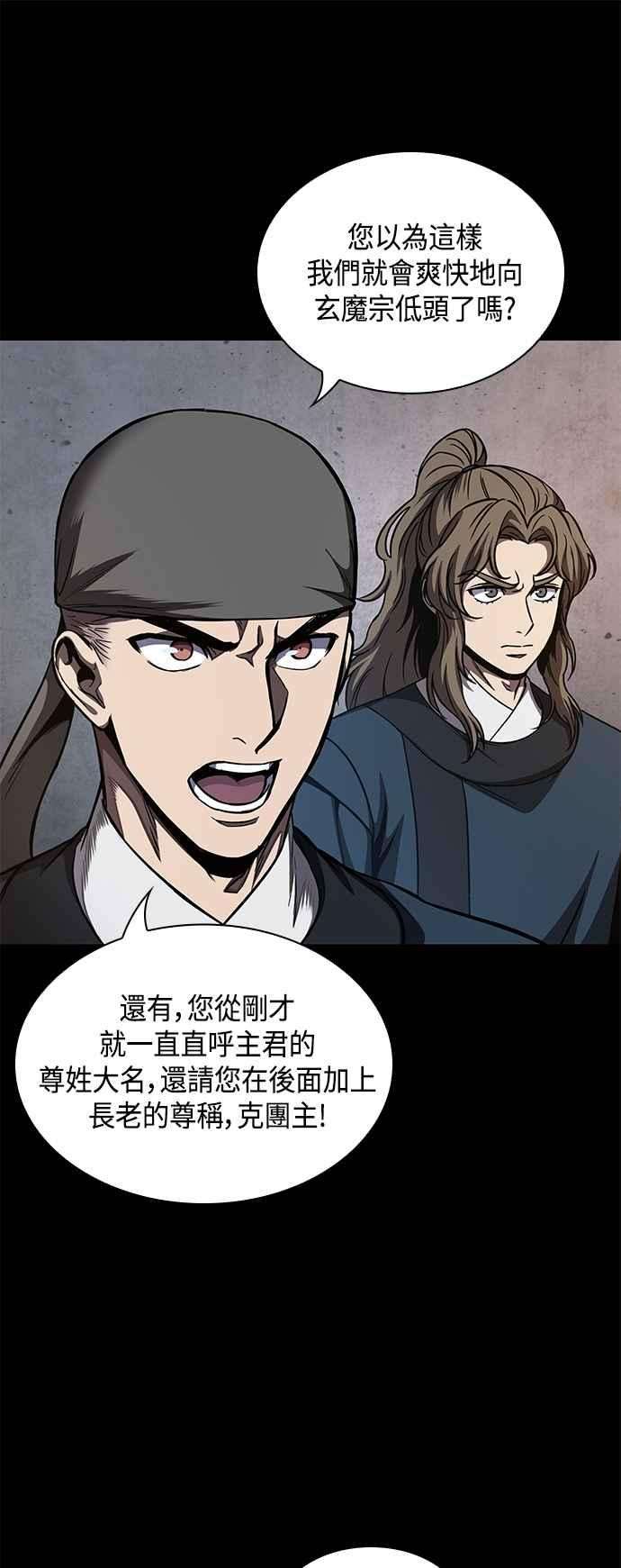 奈米魔神0085. 第34话 以夷制夷2