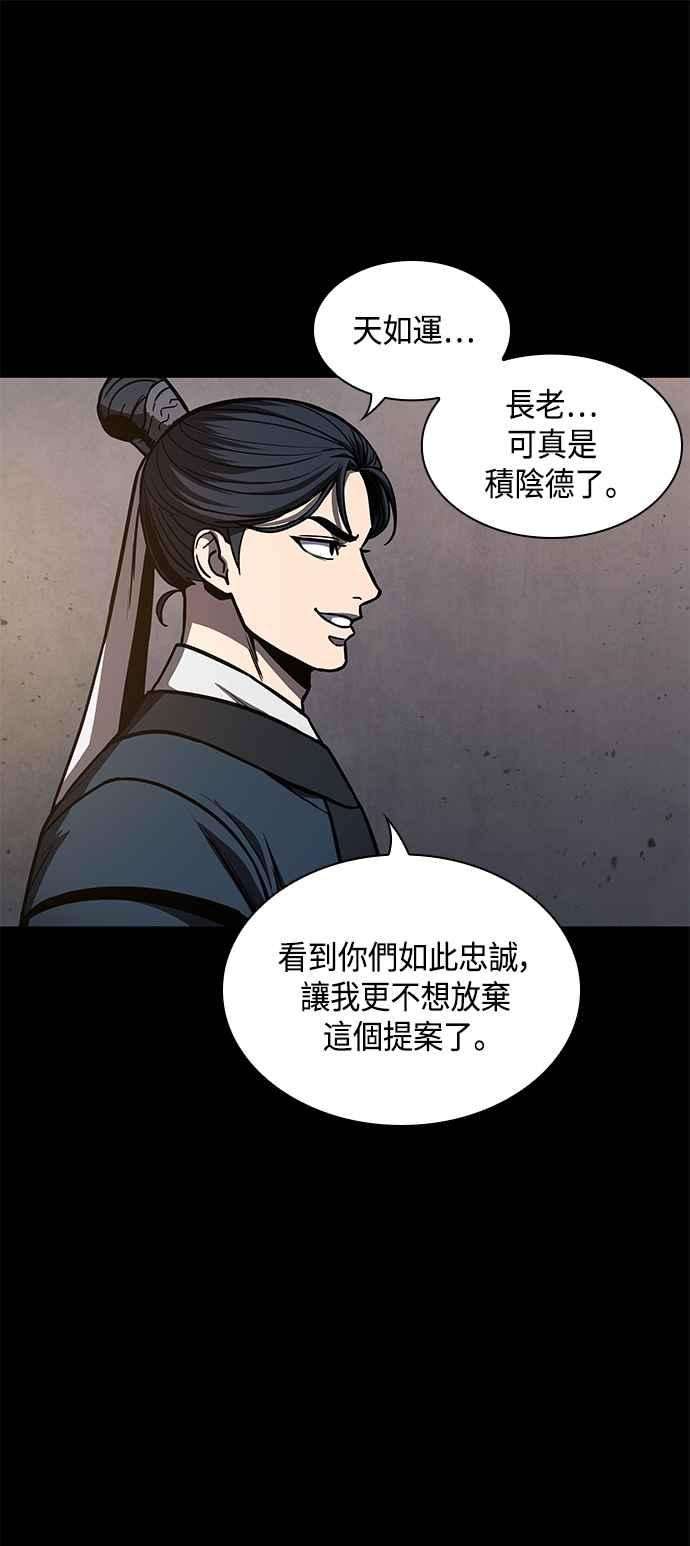 奈米魔神0085. 第34话 以夷制夷2