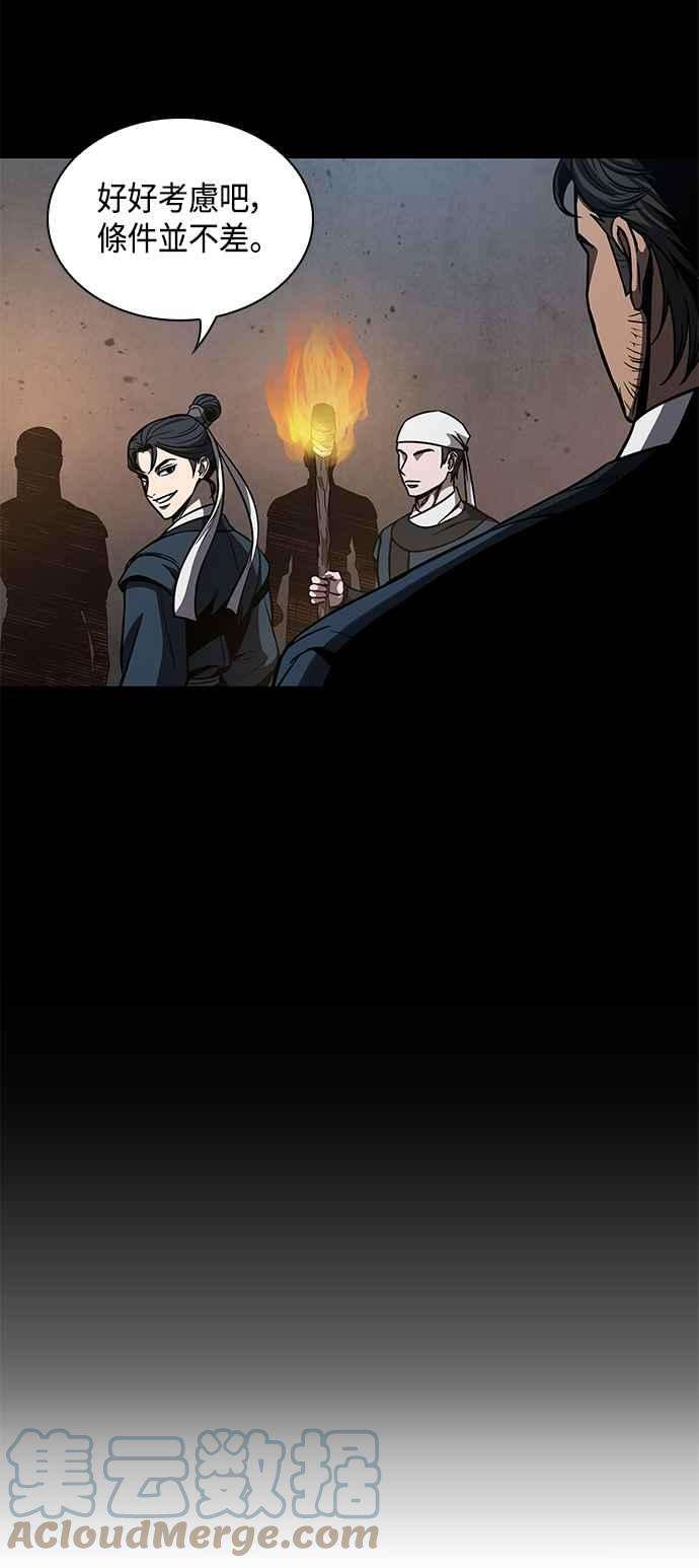 奈米魔神0085. 第34话 以夷制夷2