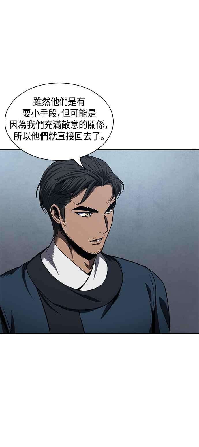 奈米魔神0085. 第34话 以夷制夷2
