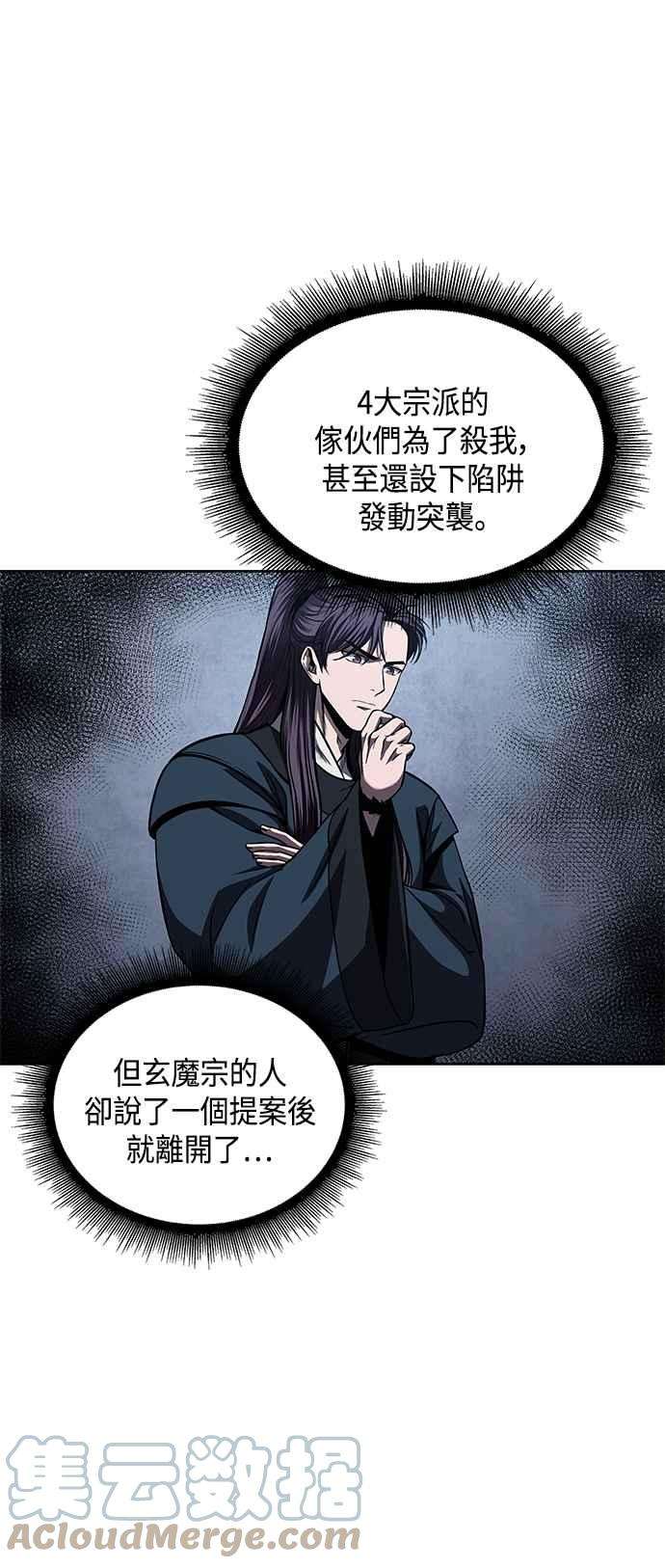奈米魔神0085. 第34话 以夷制夷2
