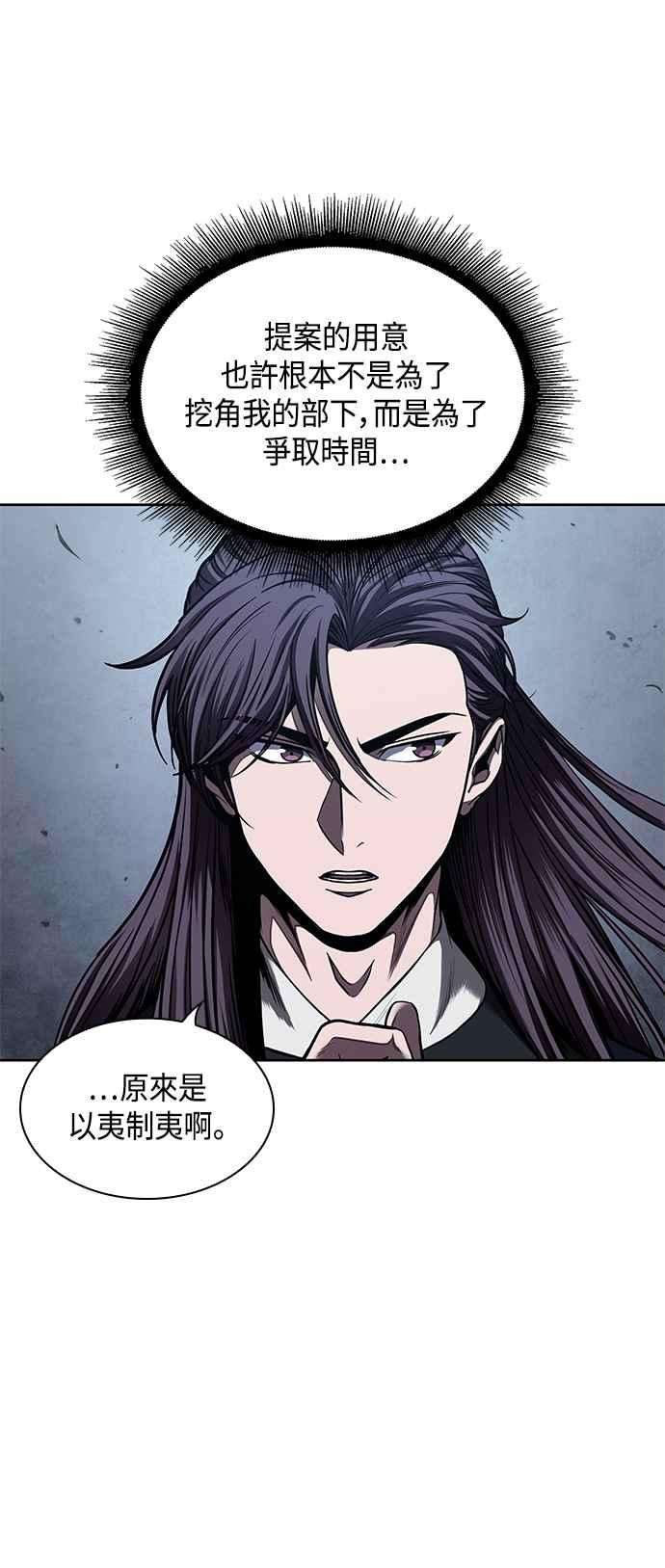 奈米魔神0085. 第34话 以夷制夷2