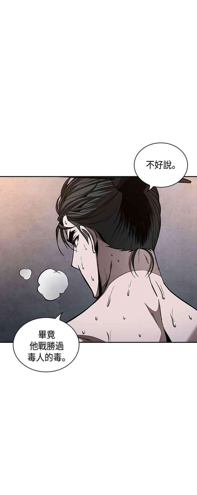 奈米魔神0085. 第34话 以夷制夷2