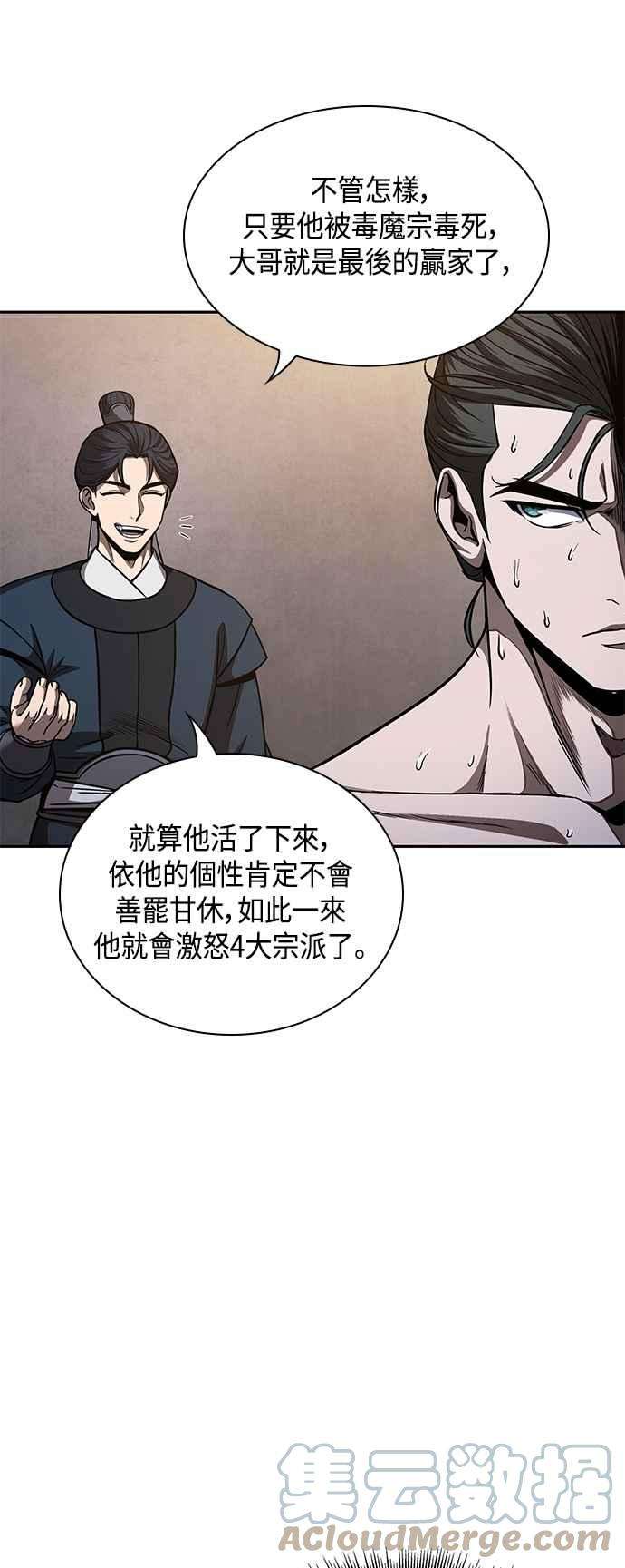 奈米魔神0085. 第34话 以夷制夷2