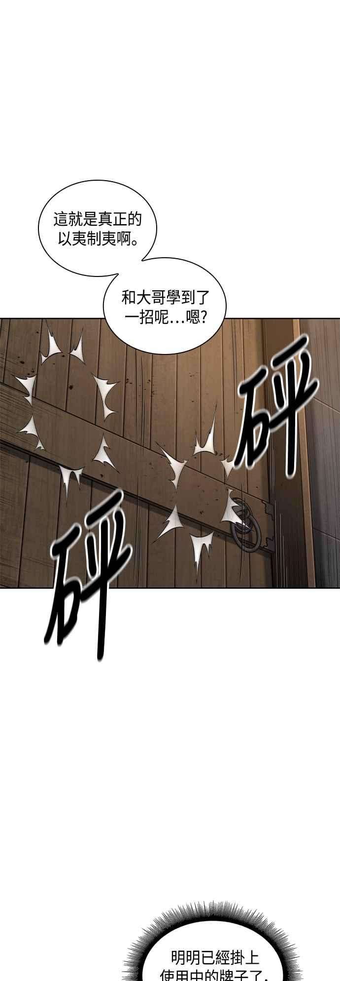 奈米魔神0085. 第34话 以夷制夷2