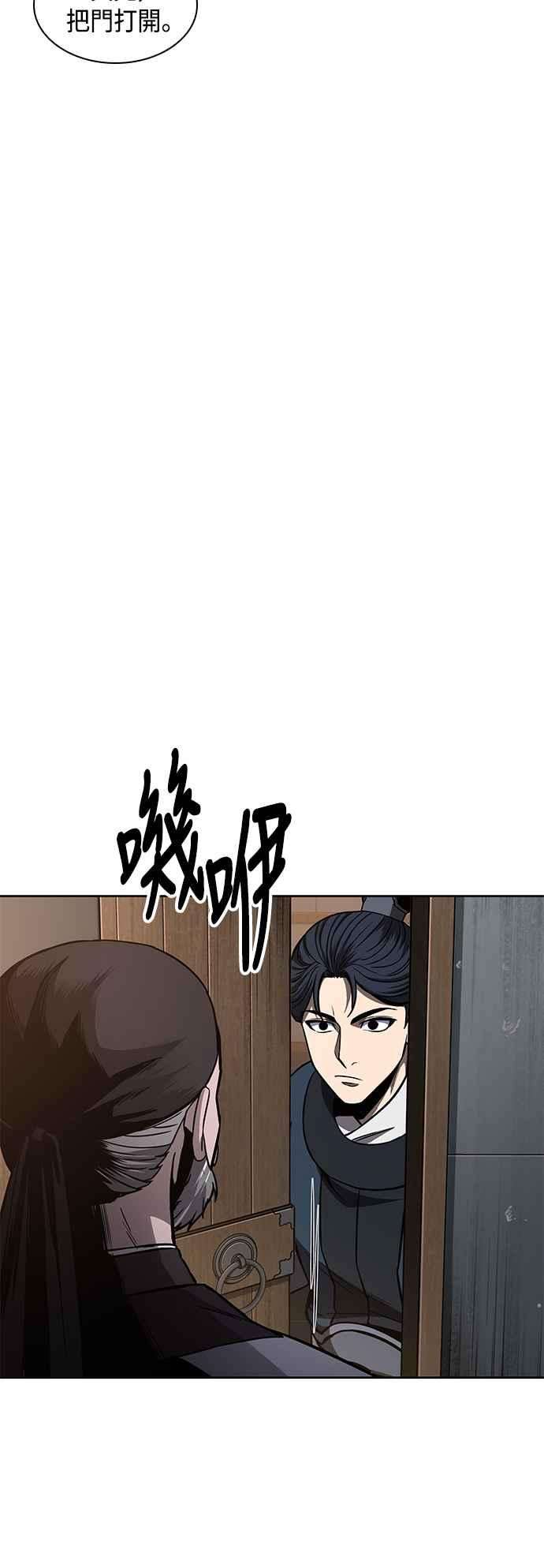 奈米魔神0085. 第34话 以夷制夷2