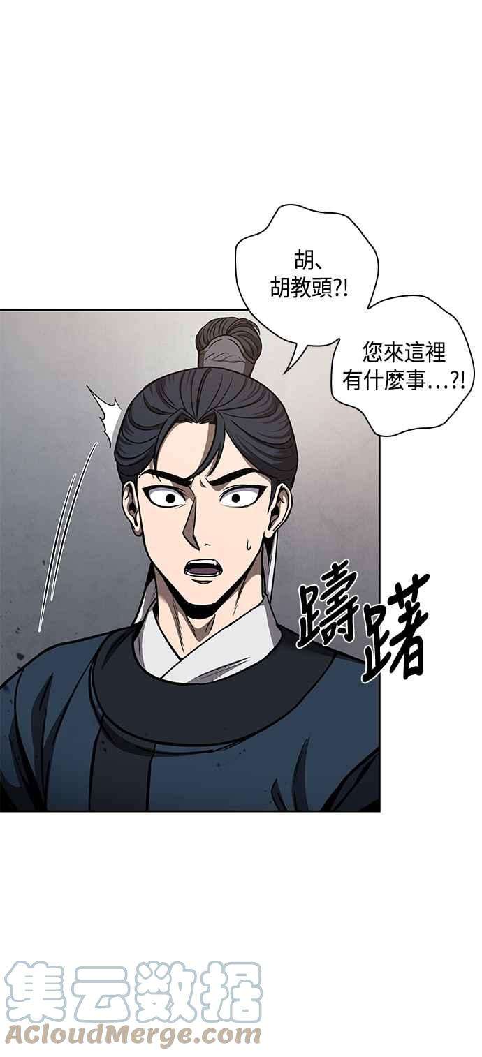 奈米魔神0085. 第34话 以夷制夷2