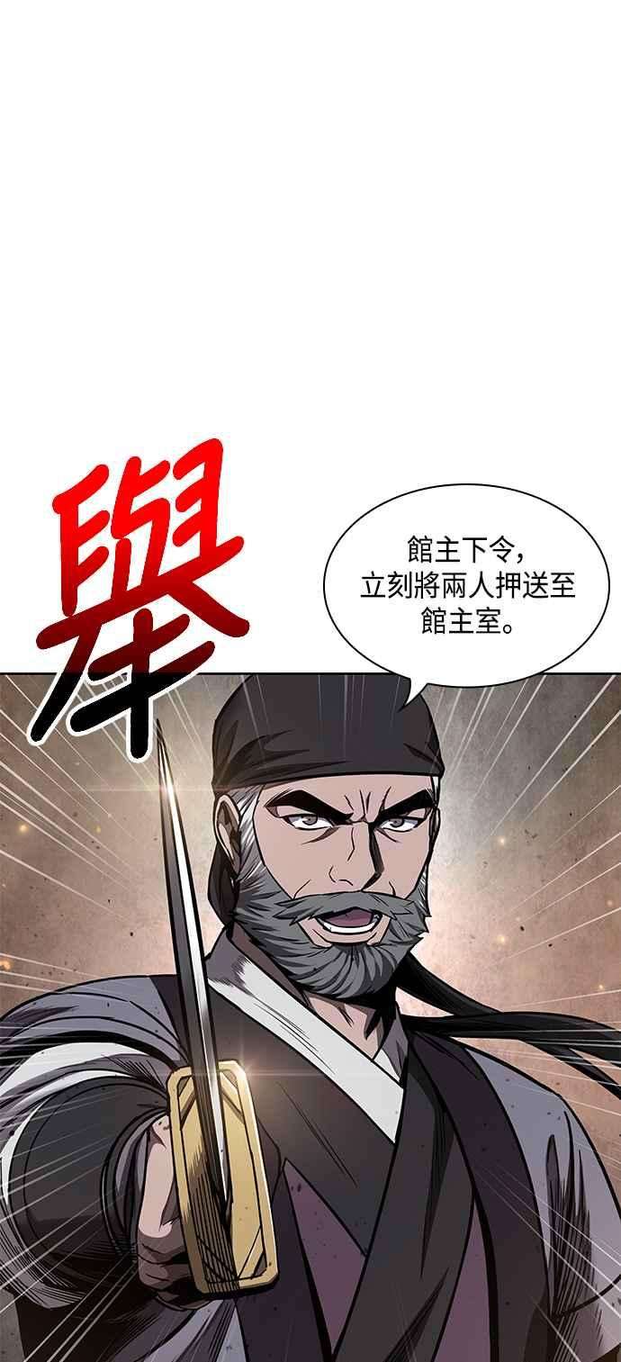 奈米魔神0085. 第34话 以夷制夷2