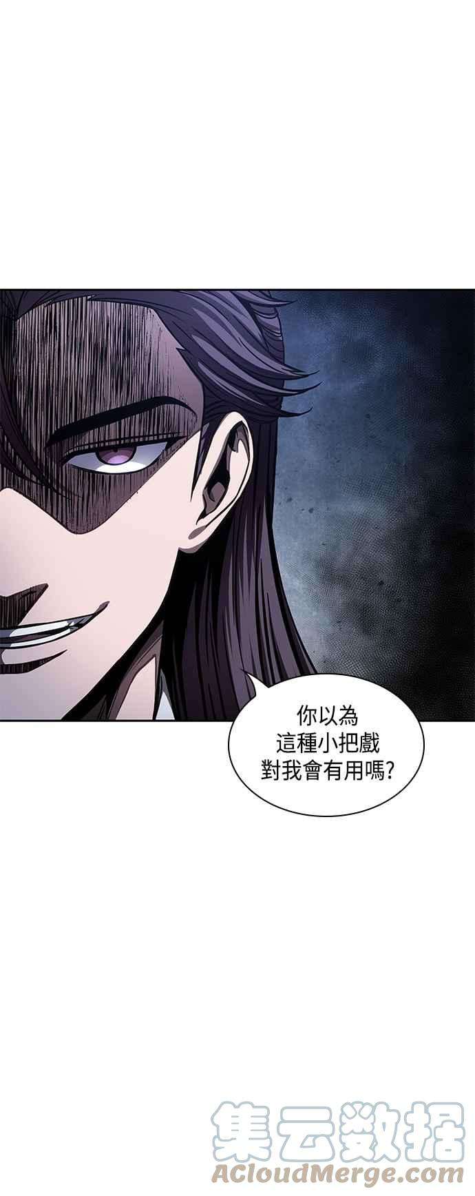 奈米魔神0085. 第34话 以夷制夷2