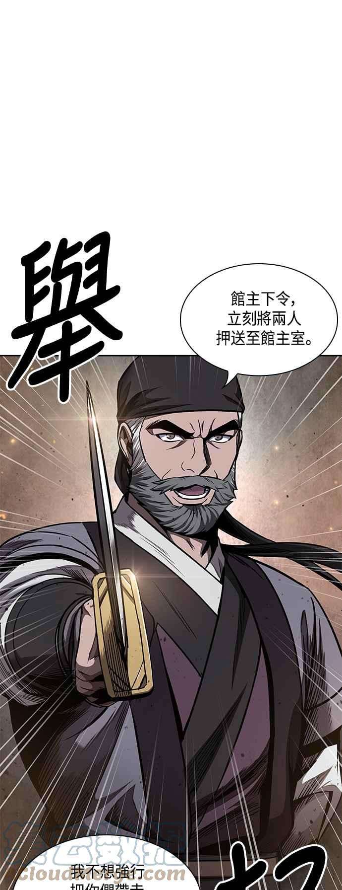 奈米魔神0086. 第34话 以夷制夷3