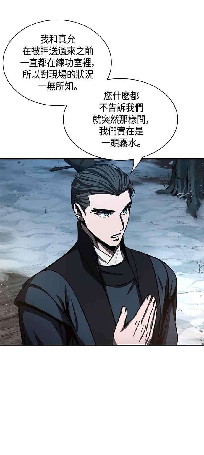 奈米魔神0086. 第34话 以夷制夷3