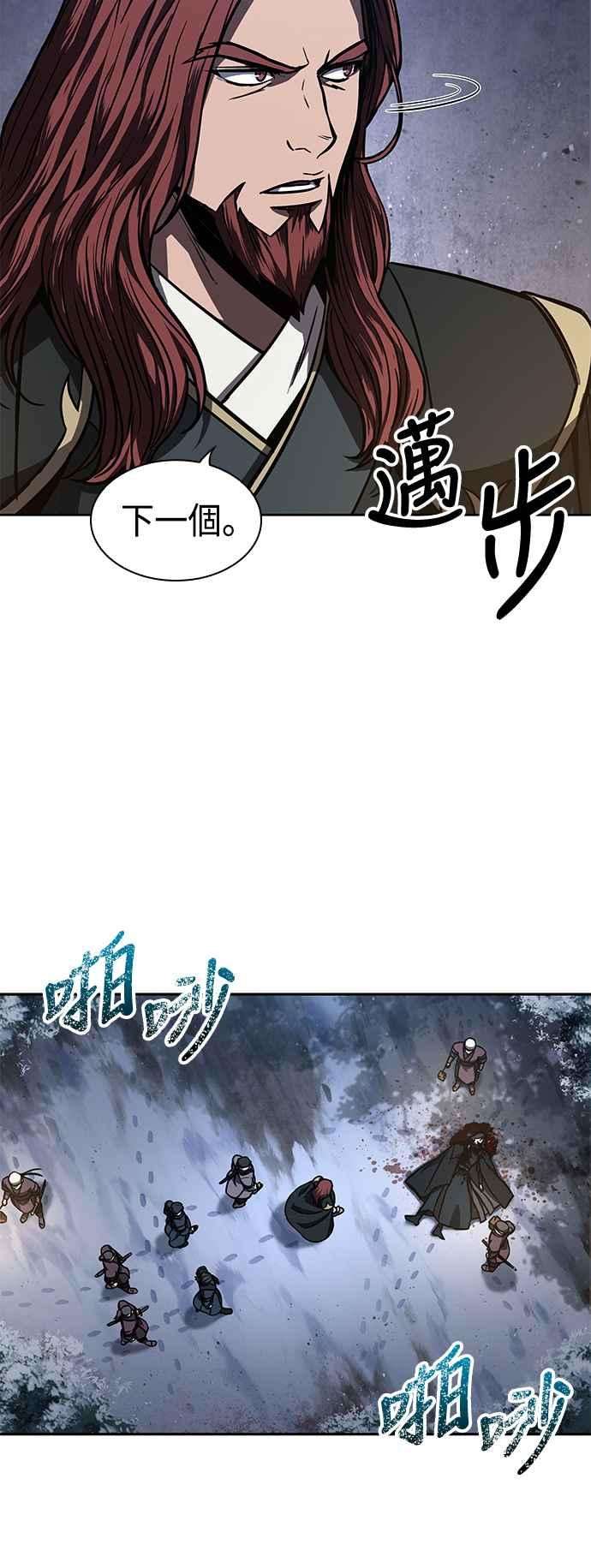 奈米魔神0086. 第34话 以夷制夷3