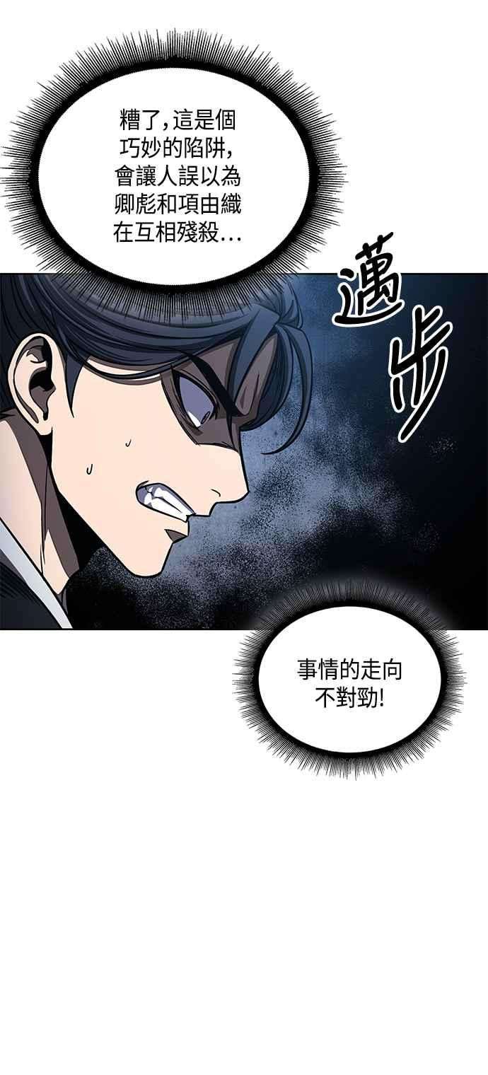 奈米魔神0086. 第34话 以夷制夷3