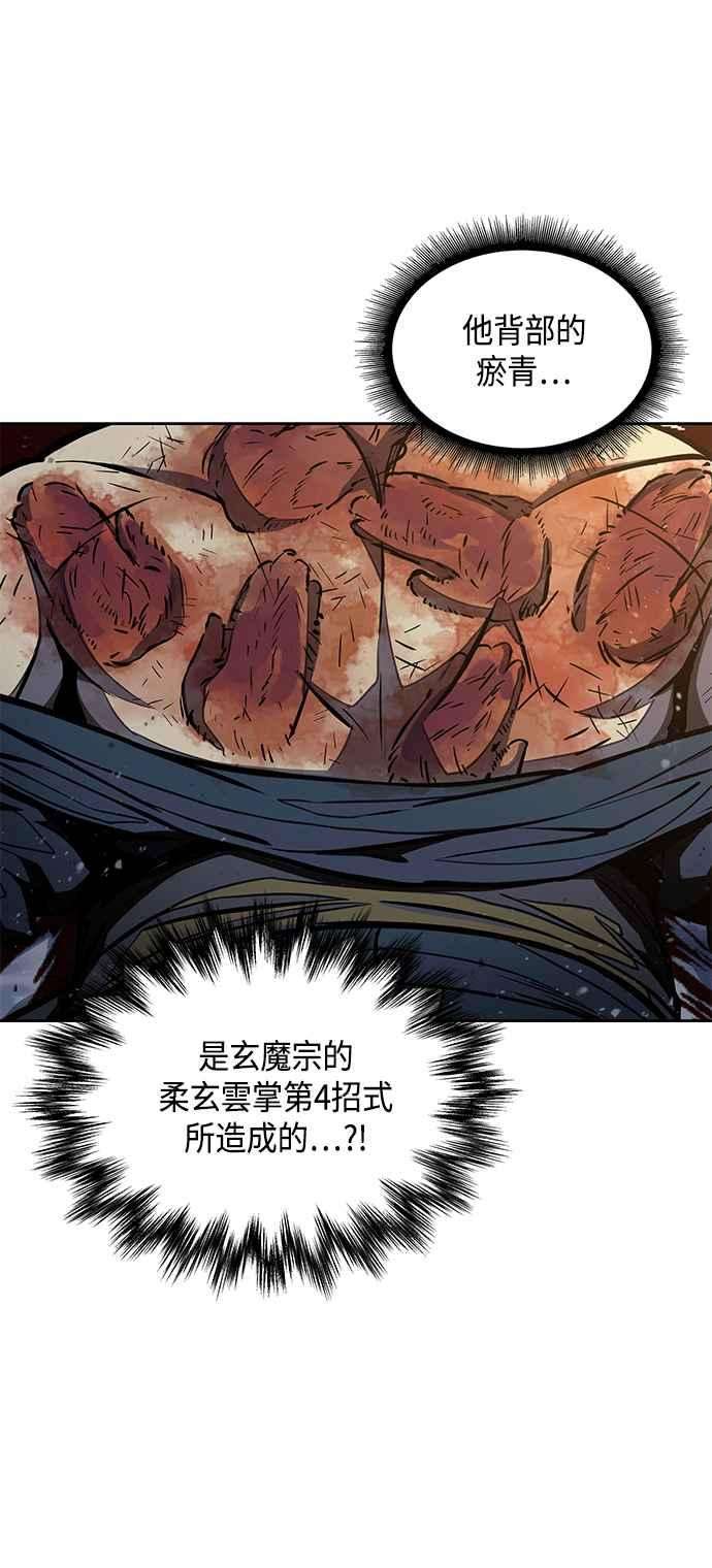 奈米魔神0086. 第34话 以夷制夷3