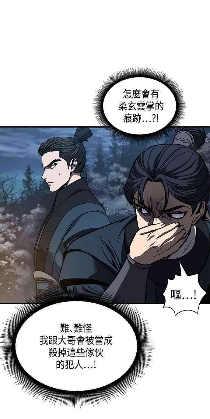 奈米魔神0086. 第34话 以夷制夷3