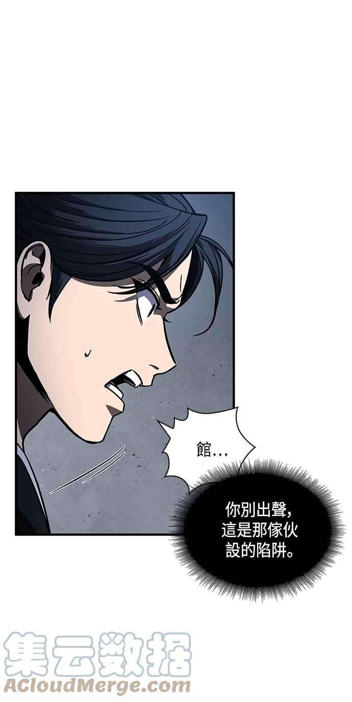 奈米魔神0086. 第34话 以夷制夷3
