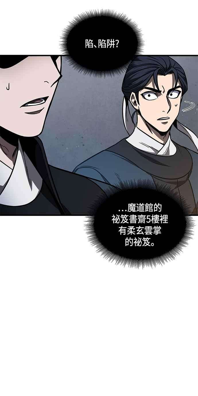 奈米魔神0086. 第34话 以夷制夷3
