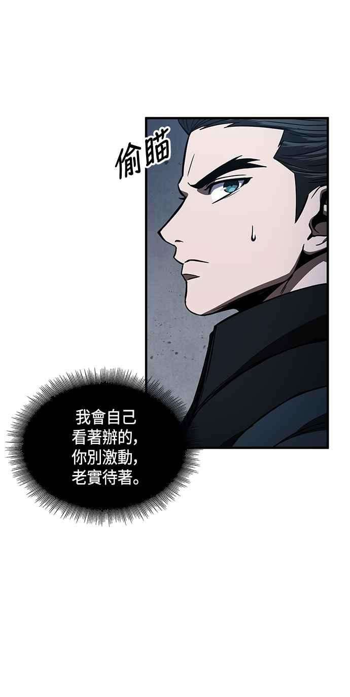 奈米魔神0086. 第34话 以夷制夷3