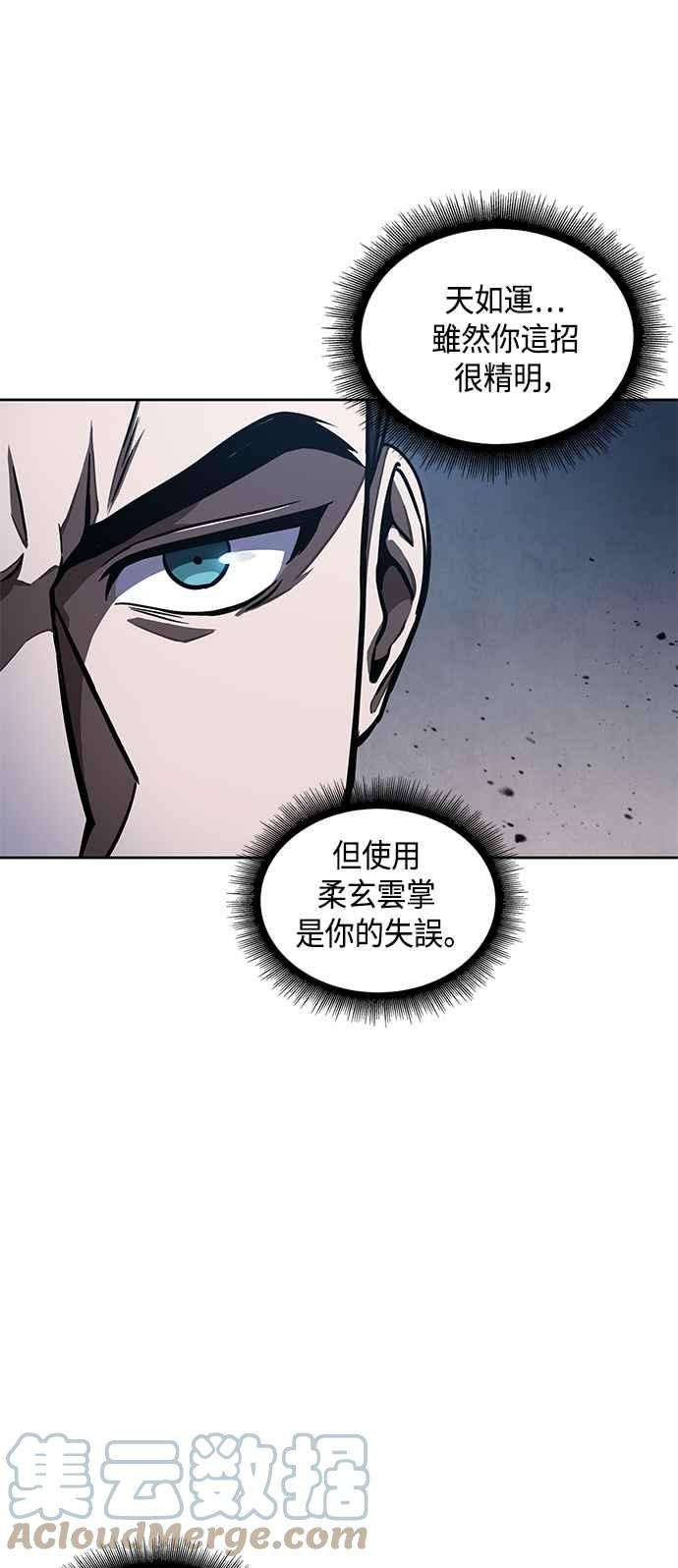 奈米魔神0086. 第34话 以夷制夷3
