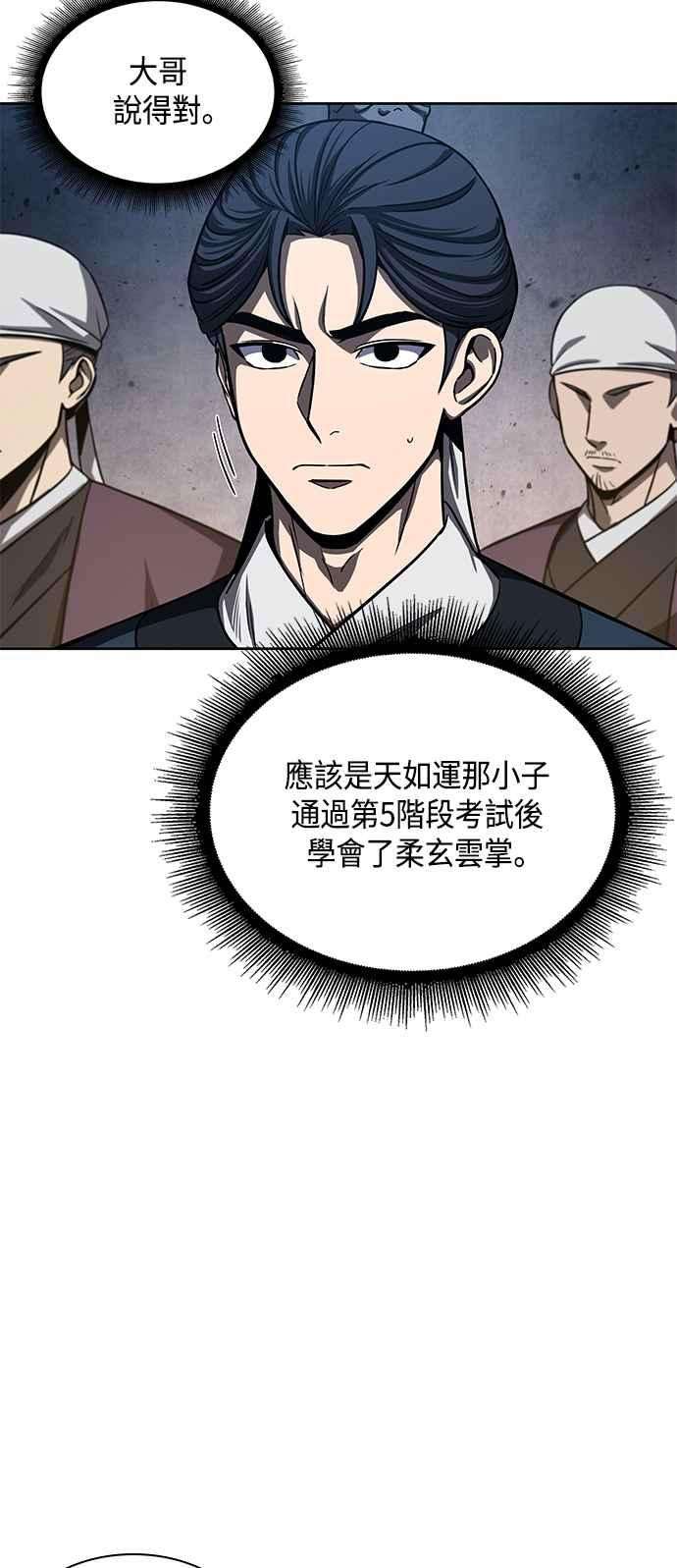 奈米魔神0086. 第34话 以夷制夷3