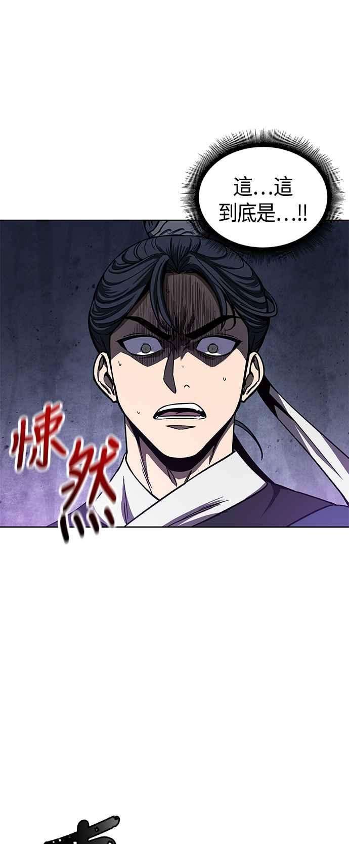 奈米魔神0086. 第34话 以夷制夷3