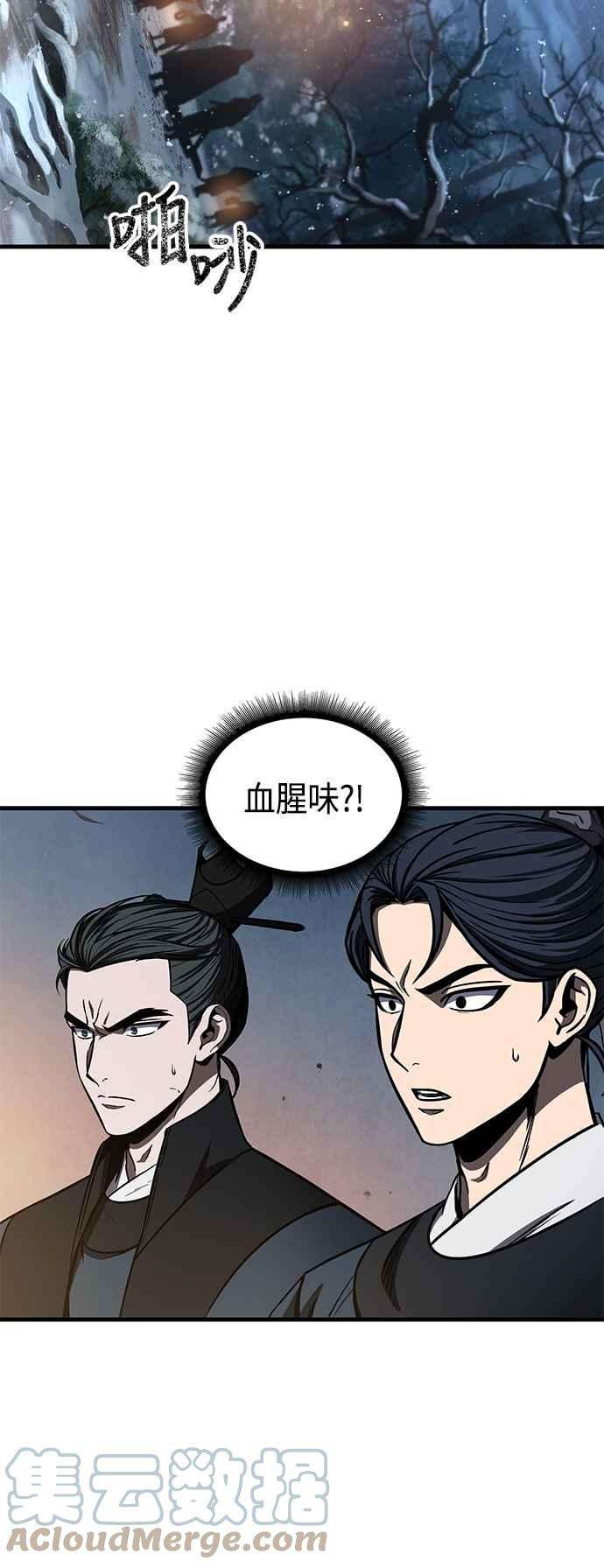奈米魔神0086. 第34话 以夷制夷3