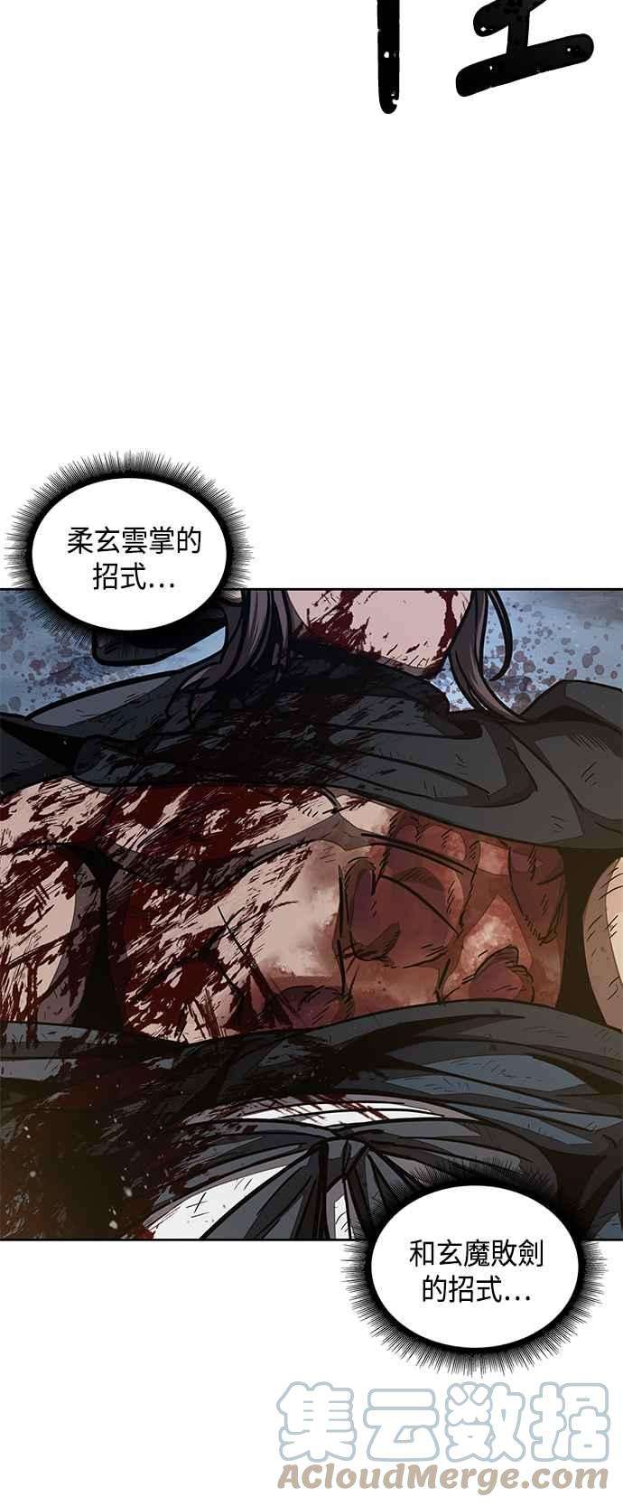 奈米魔神0086. 第34话 以夷制夷3