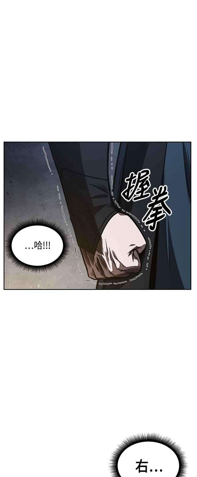 奈米魔神0086. 第34话 以夷制夷3