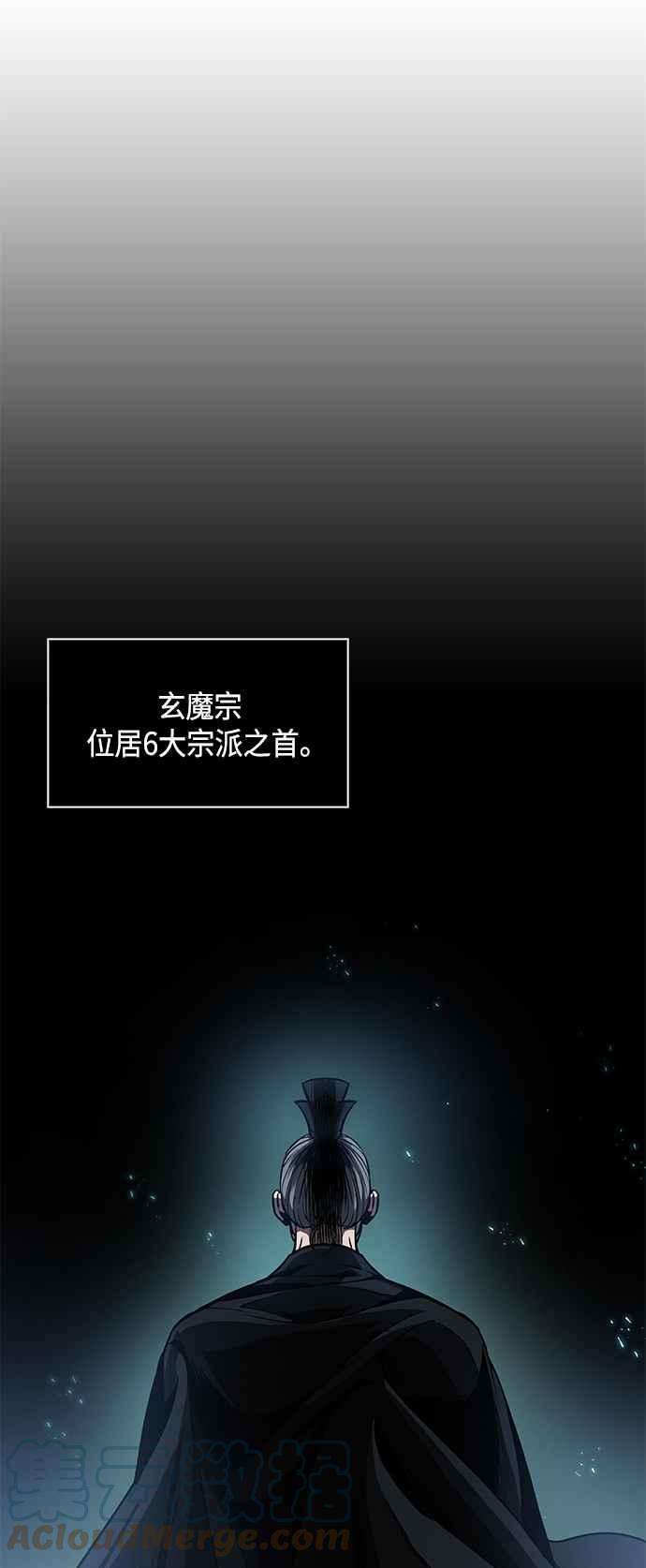奈米魔神0086. 第34话 以夷制夷3