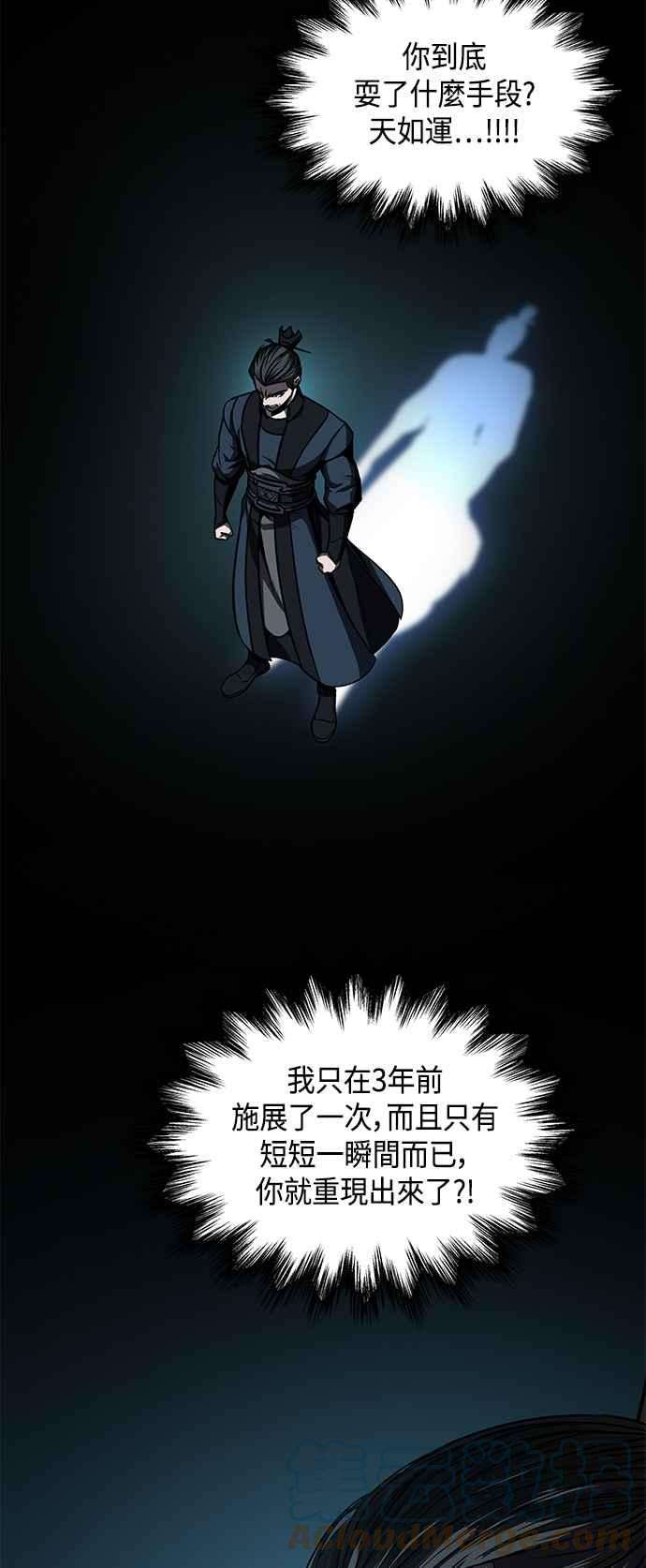 奈米魔神0086. 第34话 以夷制夷3