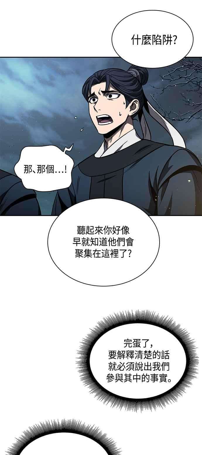 奈米魔神0086. 第34话 以夷制夷3